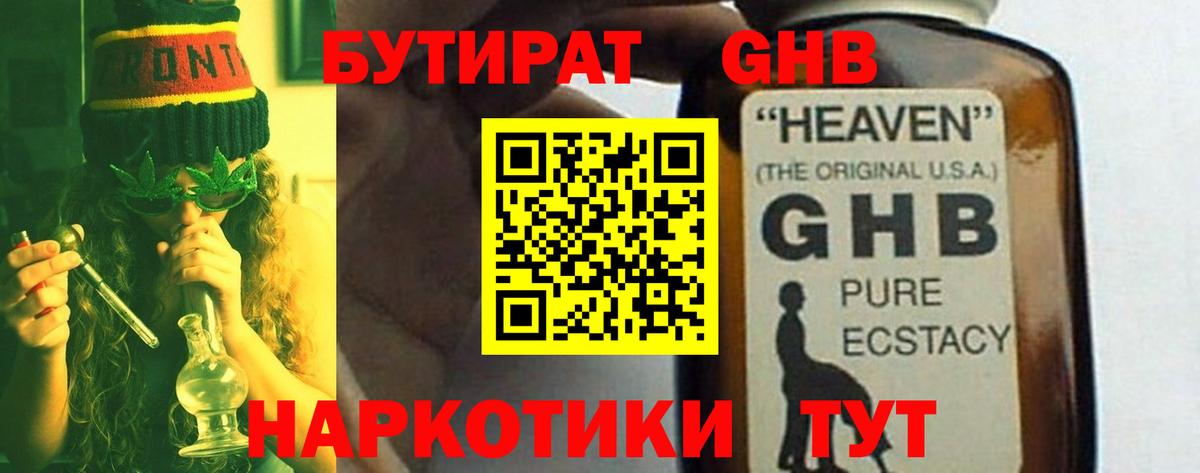 Аргун  Бутират оксибутират  Вход с VPN 