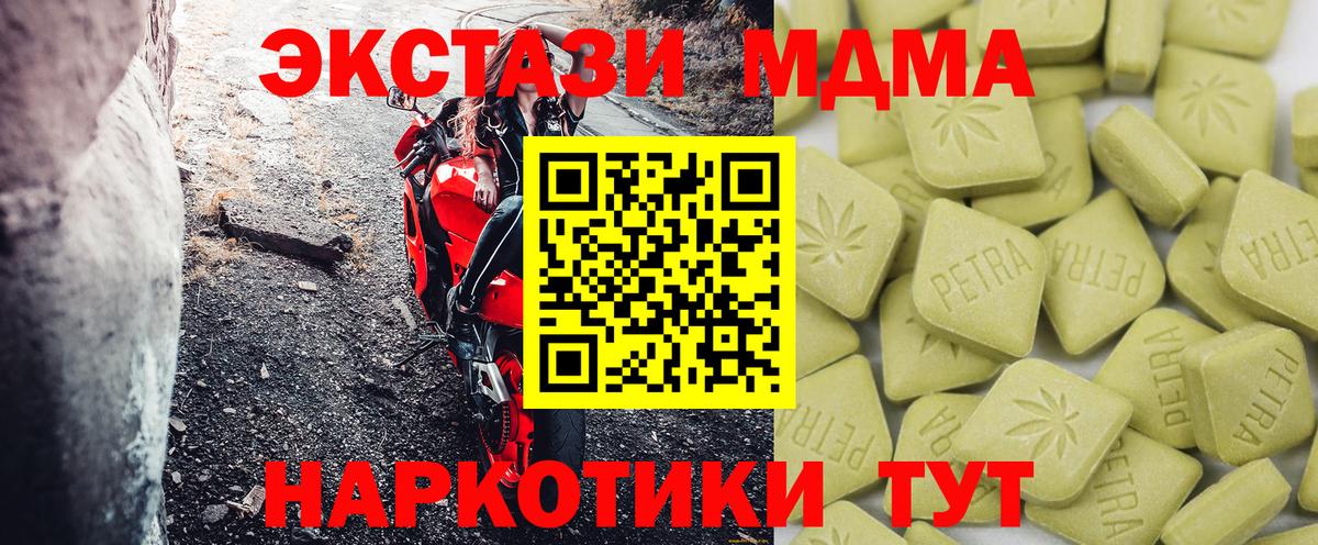 Ecstasy 250 мг Аргун