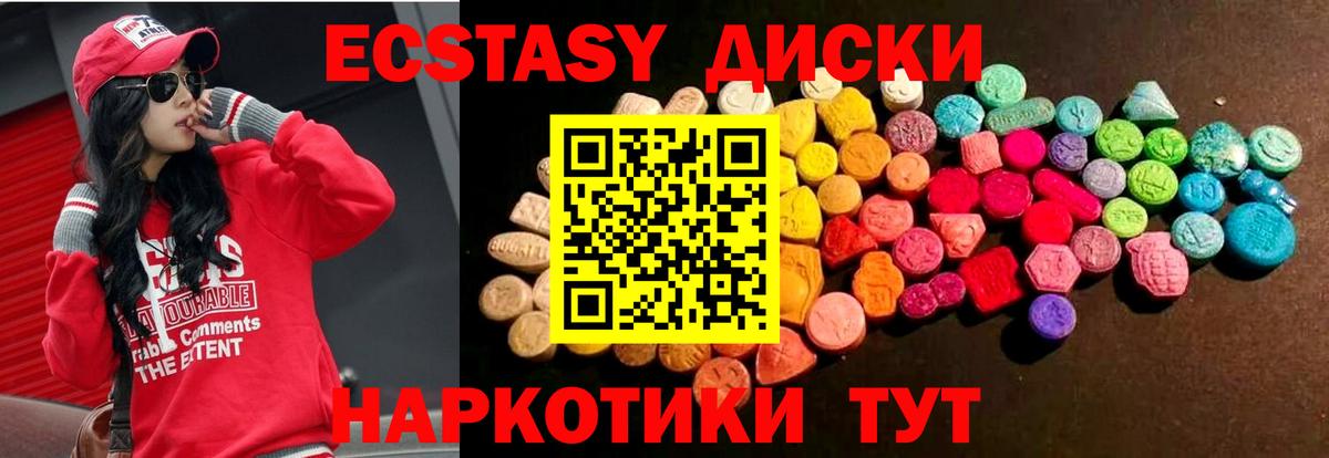 ЭКСТАЗИ  блэк спрут tor  Аргун  Экстази XTC  Вход с VPN 