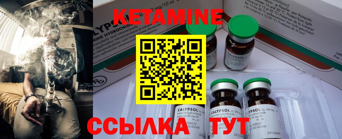 Кетамин VHQ Аргун