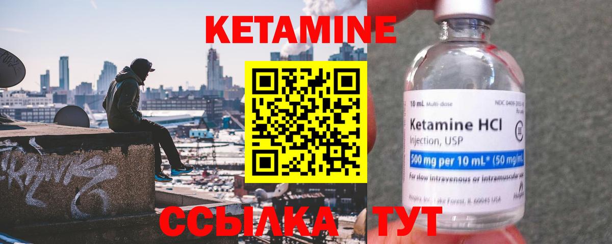 КЕТАМИН ketamine  Вход с VPN  Аргун  КЕТАМИН ketamine 