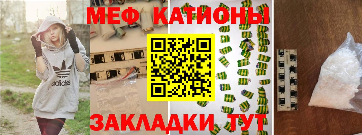 МЯУ-МЯУ  Вход с VPN  Аргун  Мефедрон VHQ 