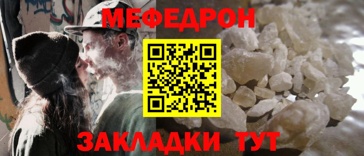 МЕФ мука Аргун