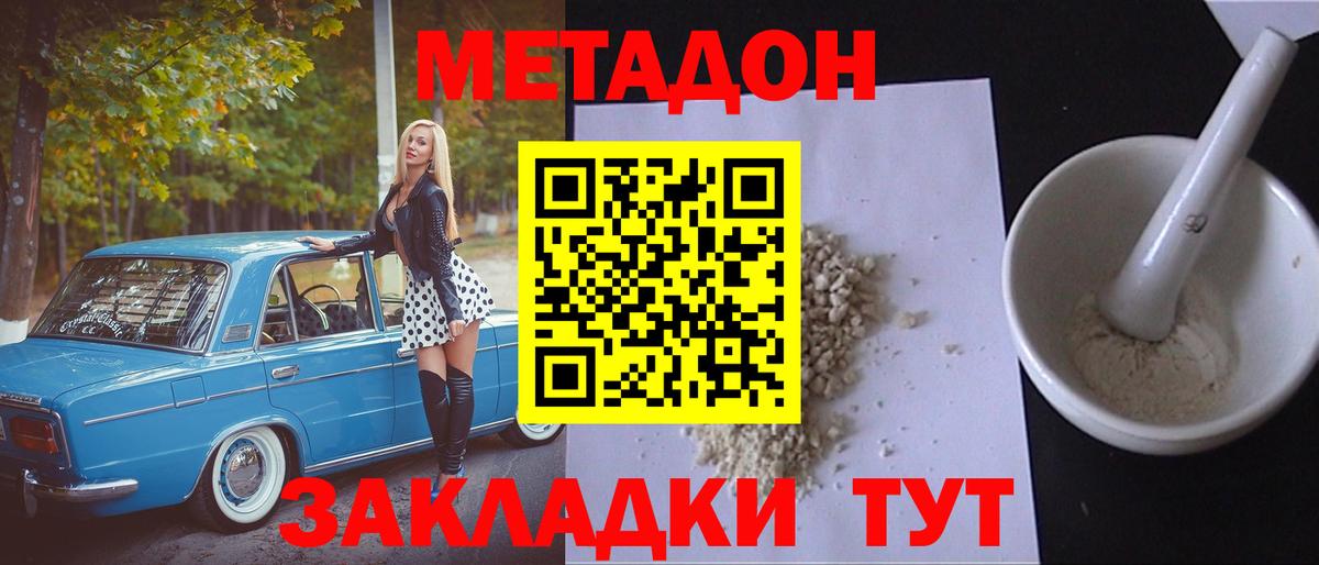 Аргун  МЕТАДОН methadone  Метадон methadone    ССЫЛКА  сайты даркнета клад  Вход с VPN 