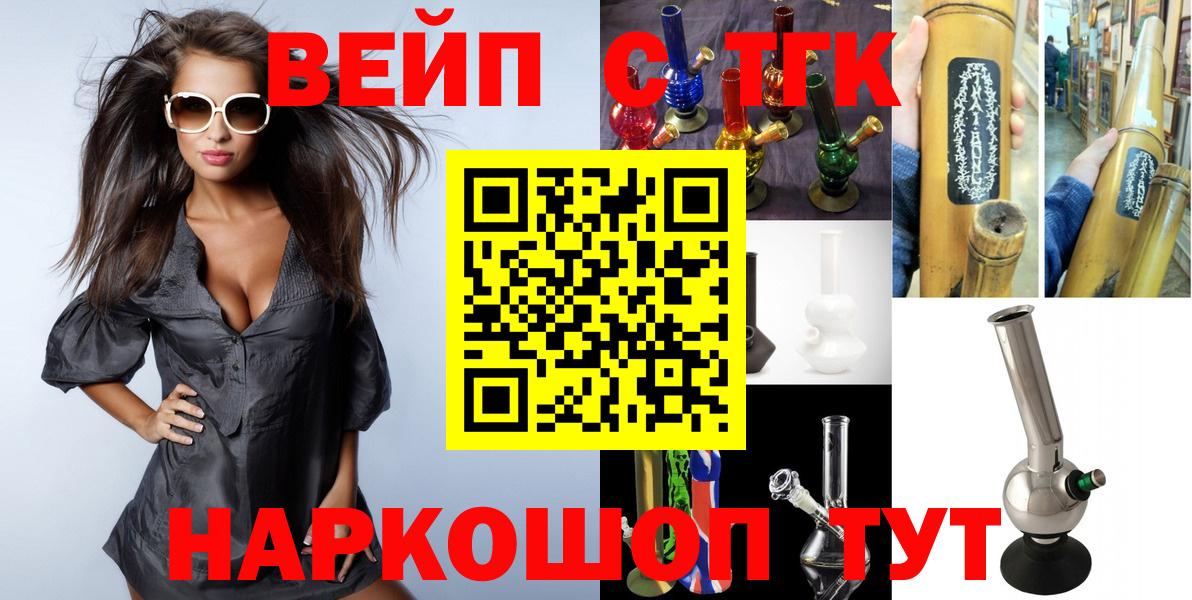 ТГК вейп с тгк  закладки  Дистиллят ТГК Wax  Аргун  Вход с VPN 
